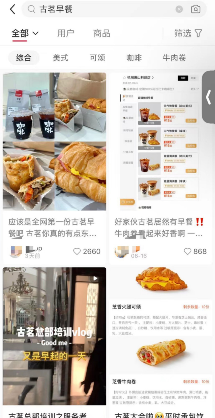 茶饮店“卷”进早餐赛道，新一轮比拼开始了？