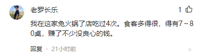 ﻿成都一网红火锅店查获200余斤“口水油”， 6人被刑拘