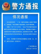 广州一餐馆汤锅遭陌生女子投放不明液体，嫌疑