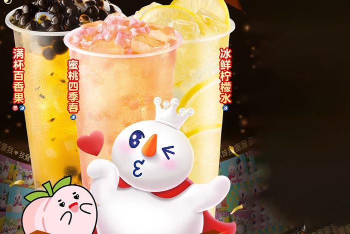 蜜雪冰城加盟需要多少钱？蜜雪冰城各项加盟费用明细表