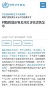 阿斯巴甜可能致癌，配料表“瘦身”或成饮料行
