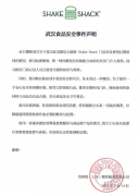 员工举报食材过期被开除？知名快餐店回应：全