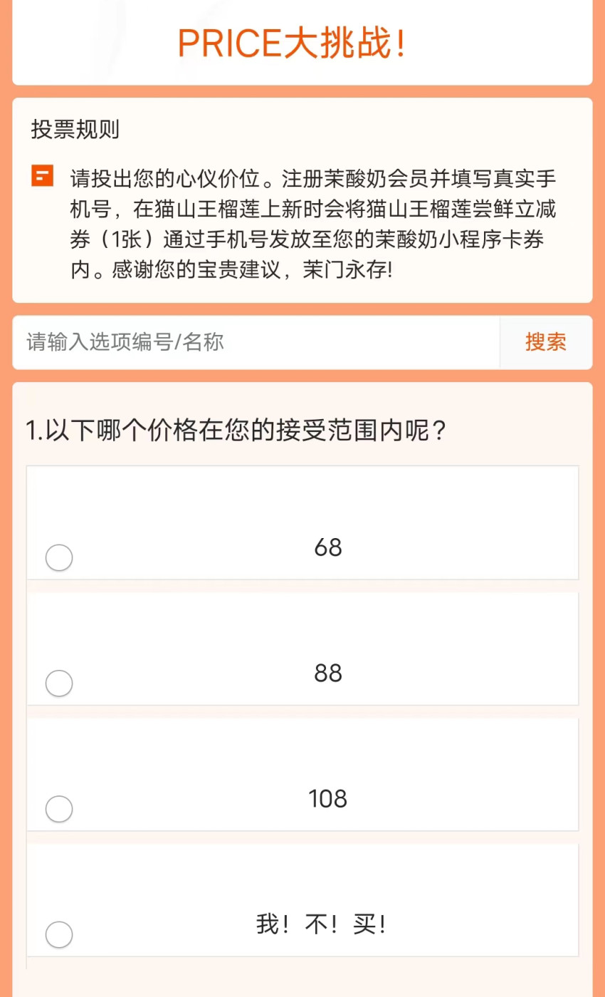 你的时薪买得起一杯茉酸奶吗？