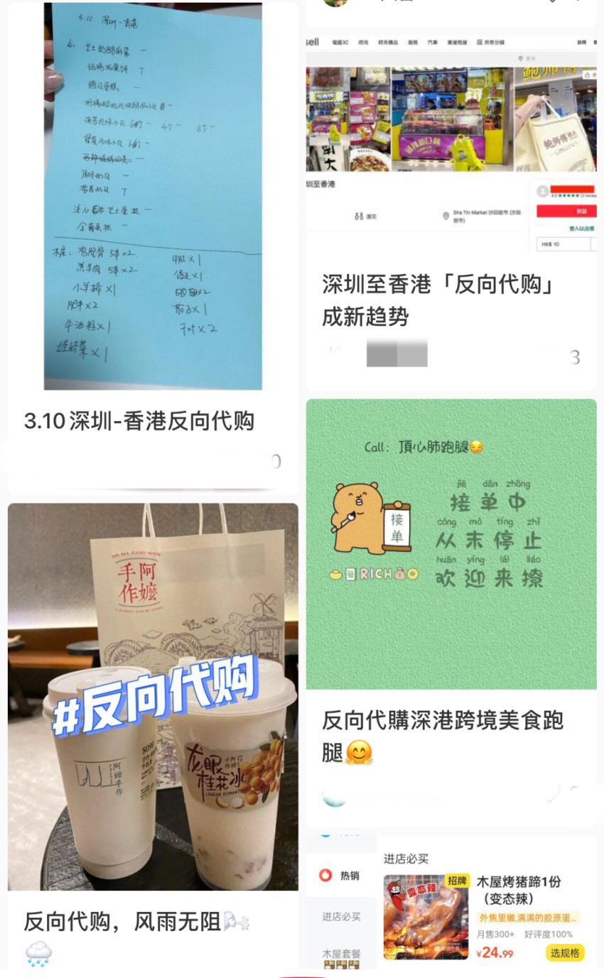 香港人“挤”满深圳，只为代购一杯奶茶