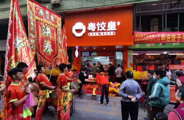 粤饺皇饺子云吞加盟费多少，粤饺皇加盟前景如何