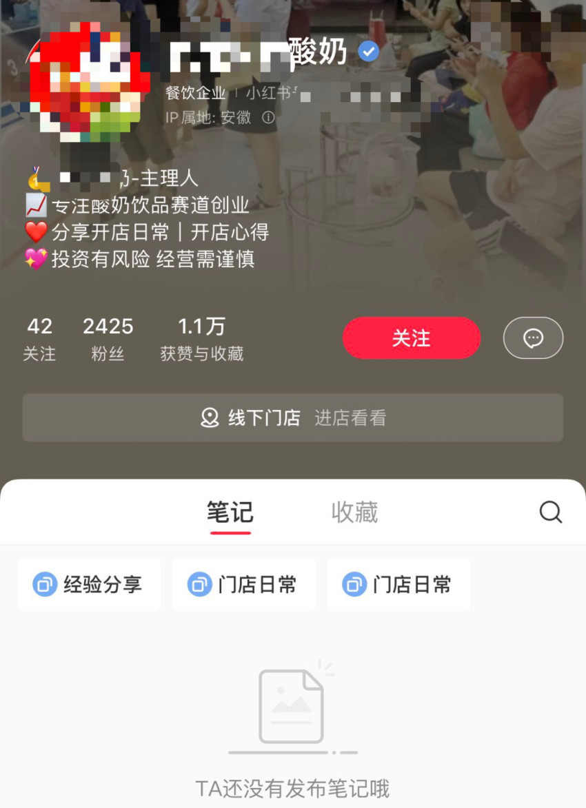 某酸奶品牌被立案调查，宣称“月卖9000杯，最快一个月回本”