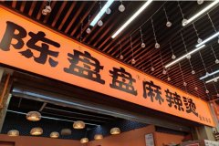 抢滩3.5亿家庭的社区商机，开店百家只是