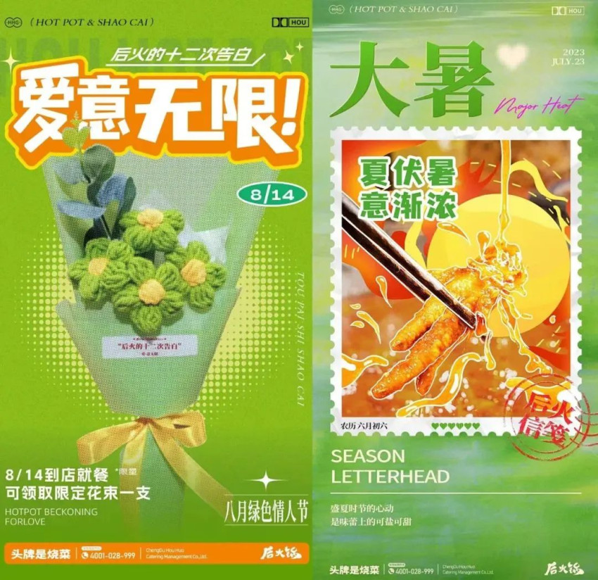 火锅+烧菜、主打浪漫风，这家重庆火锅在上海出圈了！