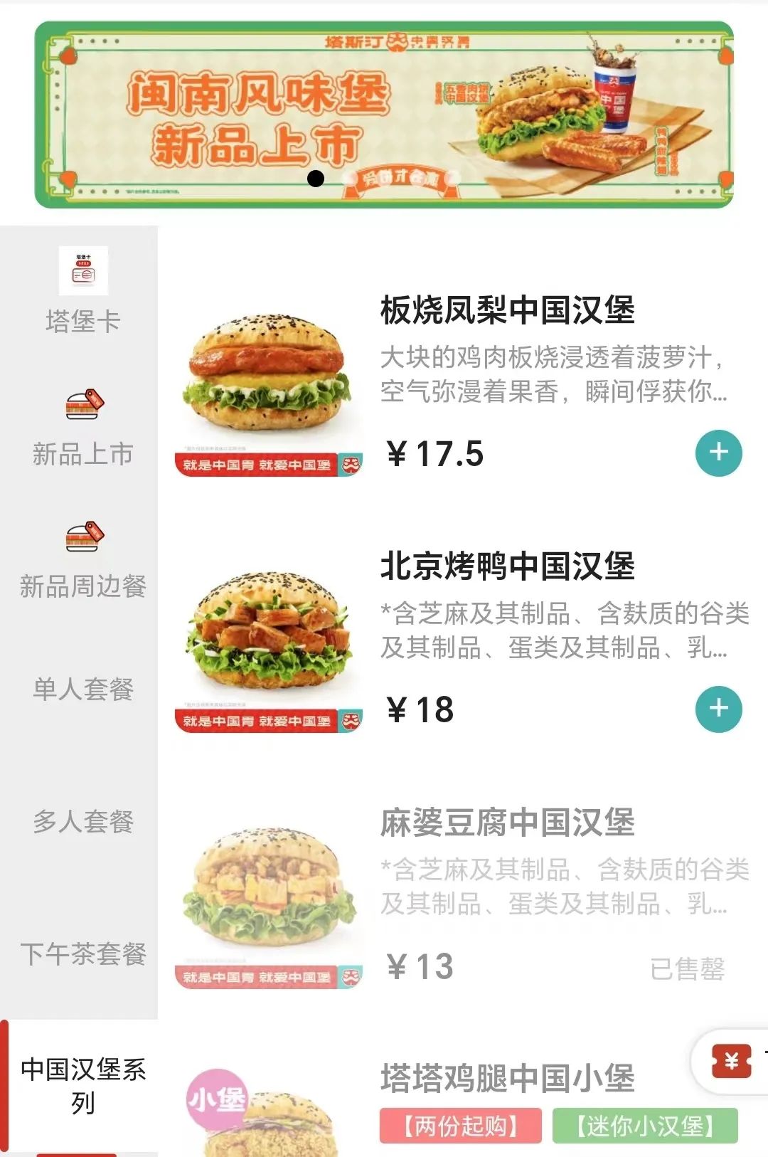 Popeyes重启、Shake Shack加速...炸鸡汉堡，一路狂奔？