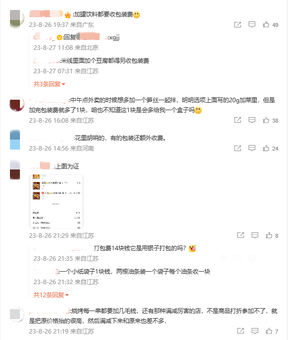 外卖打包费怎么收？不能完全由餐饮商户说了算