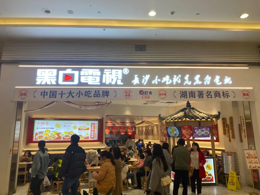 《小吃店模型创新分析报告2023》发布，小吃集合店“蓝海”来袭！