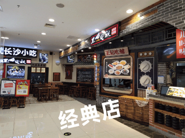 《小吃店模型创新分析报告2023》发布，小吃集合店“蓝海”来袭！