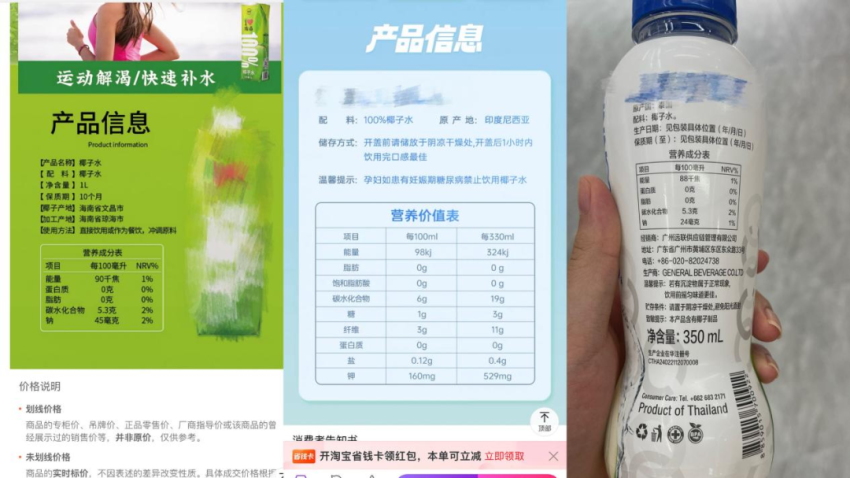 身价暴涨40倍，这口椰子水还值得喝么