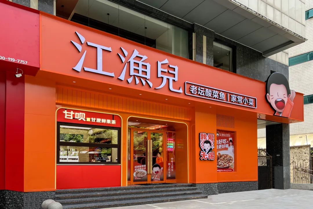 酸菜鱼品类新战事：加品类、进社区，扛起平价优质大旗
