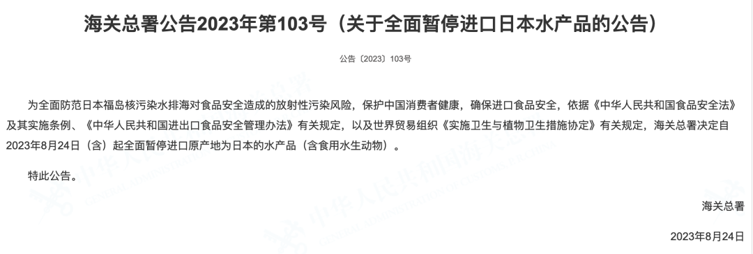 日本核污染排海，中国餐饮饭店业何去何从？