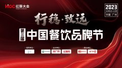 多嘴肉蟹煲确认参展｜第三届中国餐饮品牌节暨