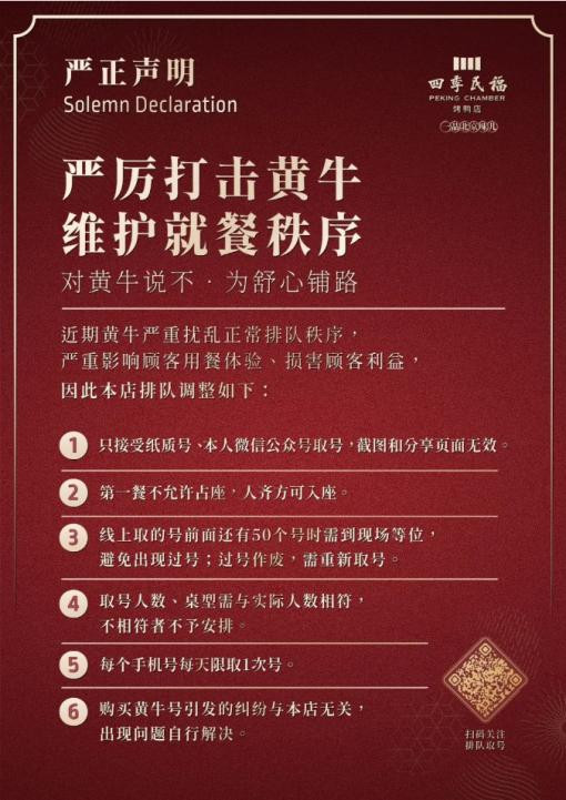 高价卖月饼的黄牛竟是“自己人”？长沙一网红月饼店深陷黄牛风波