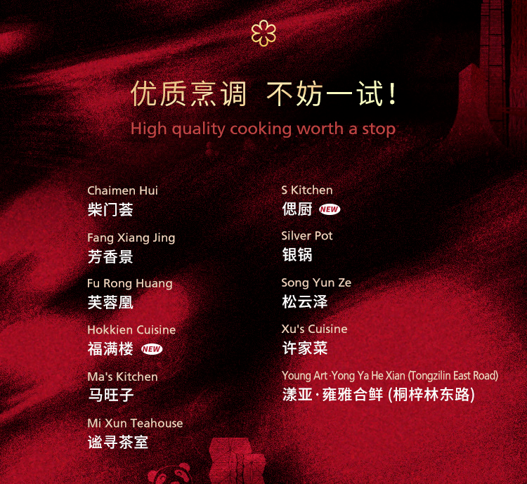 又一版米其林指南发布！“餐饮界奥斯卡”映射城市“火候”