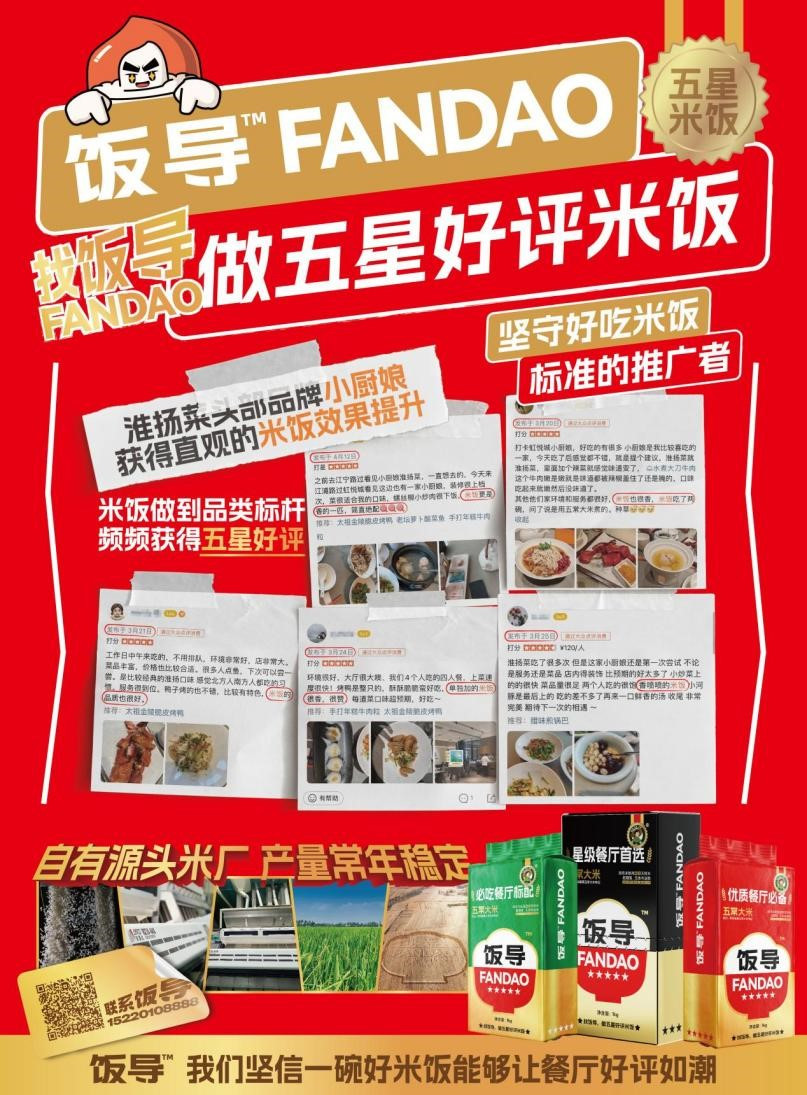 饭导确认参展｜第三届中国餐饮品牌节暨2023餐饮产业展