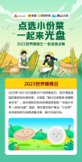 看外卖直播也能参与绿色消费？ 餐饮商家上线超