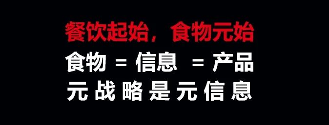 干货！成功的产品，成就成功的餐饮品牌