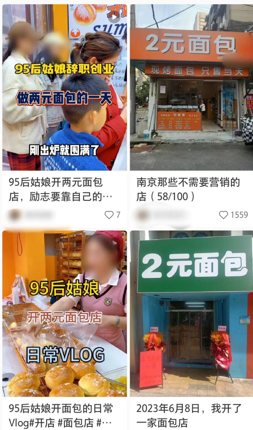 “2元面包店”走红全国：现烤面包只卖2元，不赚亏心钱？