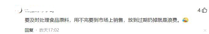 到底冤不冤！食品供应链公司因丢弃变质辣椒面被罚5000元，引发网友热议