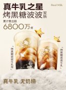 你的配料表公开了吗？茶饮为餐饮业竞争“打明