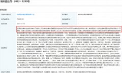 汤中混入蜻蜓、用霉变大米做饭……校园食品安