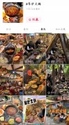 吊炉火锅，火爆全网！火锅界的“围炉煮茶”，