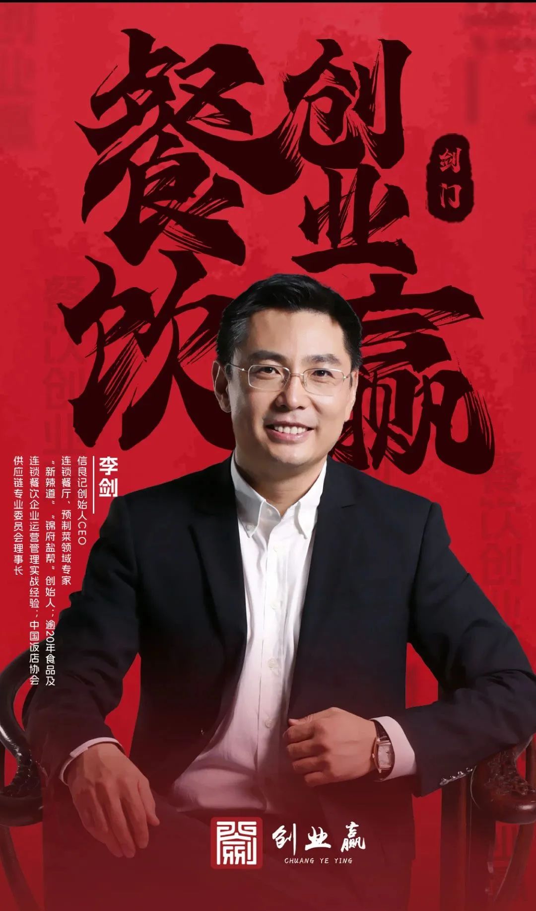 餐饮创业赢广州站 | 三位大咖、两天一夜！餐饮实操干货分享即将开幕！