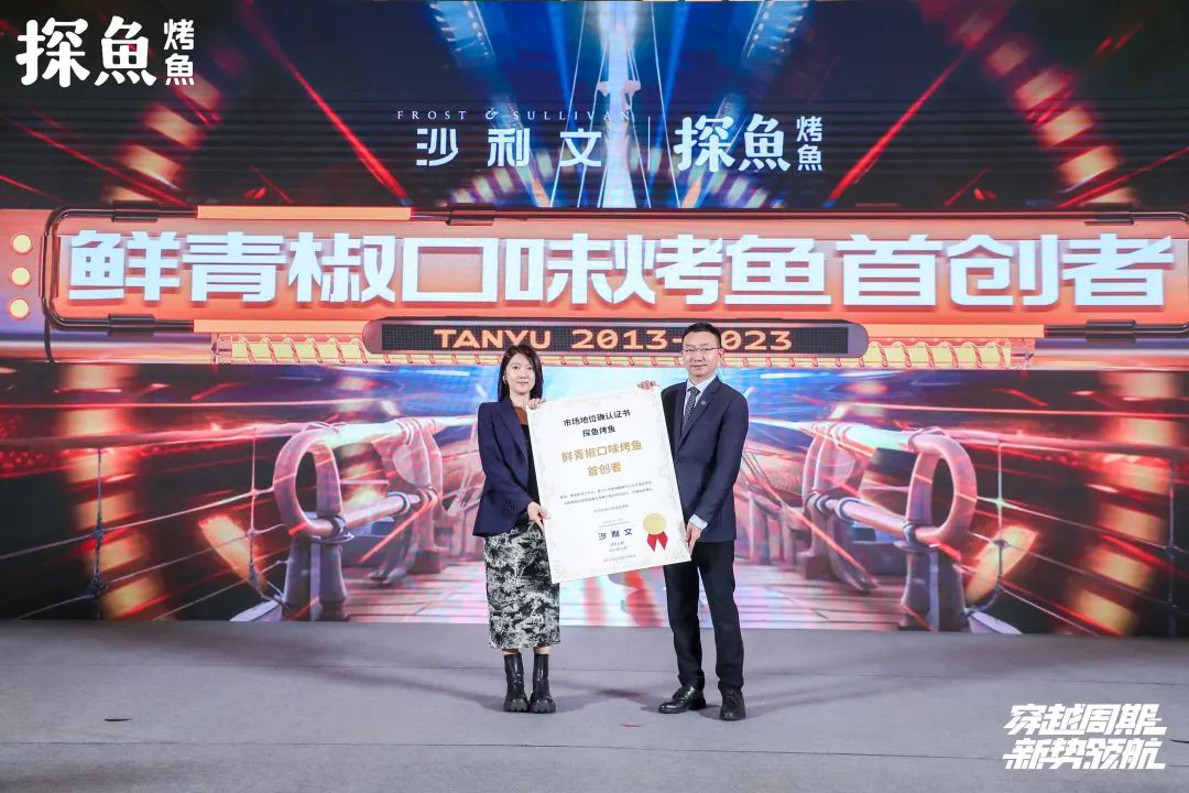 从深圳地标性品牌到布局全球市场，10岁的探鱼愈战愈勇