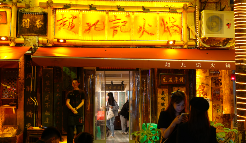 不到2年开出400多家店，重庆火锅赵九记靠什么卷赢同行？