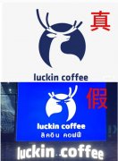 冒牌要告正主？泰国瑞幸起诉中国瑞幸，索赔1