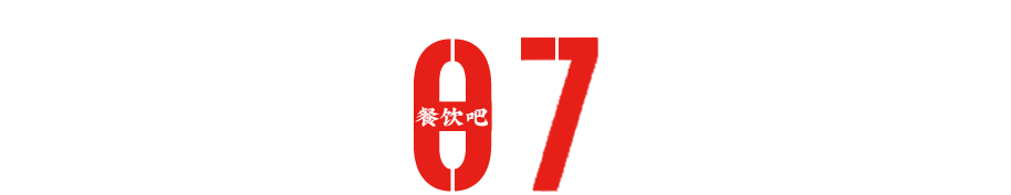 复盘2023餐饮加盟市场：明星餐饮一地鸡毛、快招穷途末路……