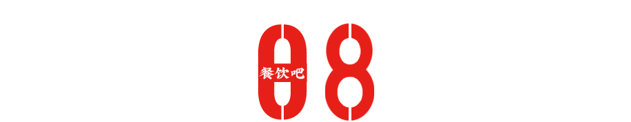 复盘2023餐饮加盟市场：明星餐饮一地鸡毛、快招穷途末路……