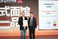 新消费时代，和府捞面强势开启战略进击之路