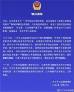 广州“限制外卖”？官方回应：系电动自行车限