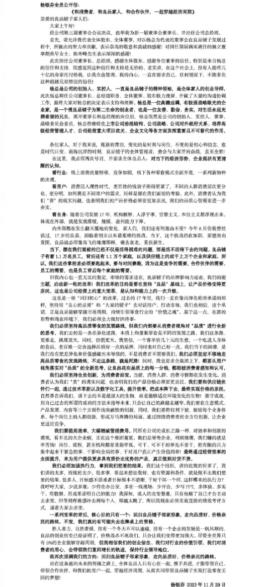2023食品行业九大事件：预制菜被写入中央一号文件，瑞幸联名茅台发布酱香拿铁…