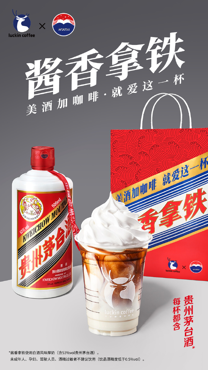 2023食品行业九大事件：预制菜被写入中央一号文件，瑞幸联名茅台发布酱香拿铁…
