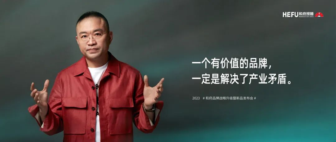 和府捞面，下一个“万店之王”？
