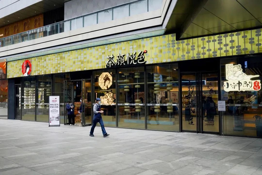 茶颜悦色开出迄今最大门店，还集齐了三大品牌！