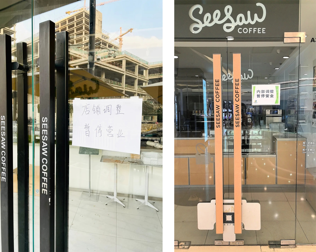 ﻿精品咖啡品牌Seesaw大调整？重庆首店关闭，上海、北京部分门店暂停营业