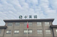 一年获5亿融资 “餐饮界扫地僧”小菜园：明年将
