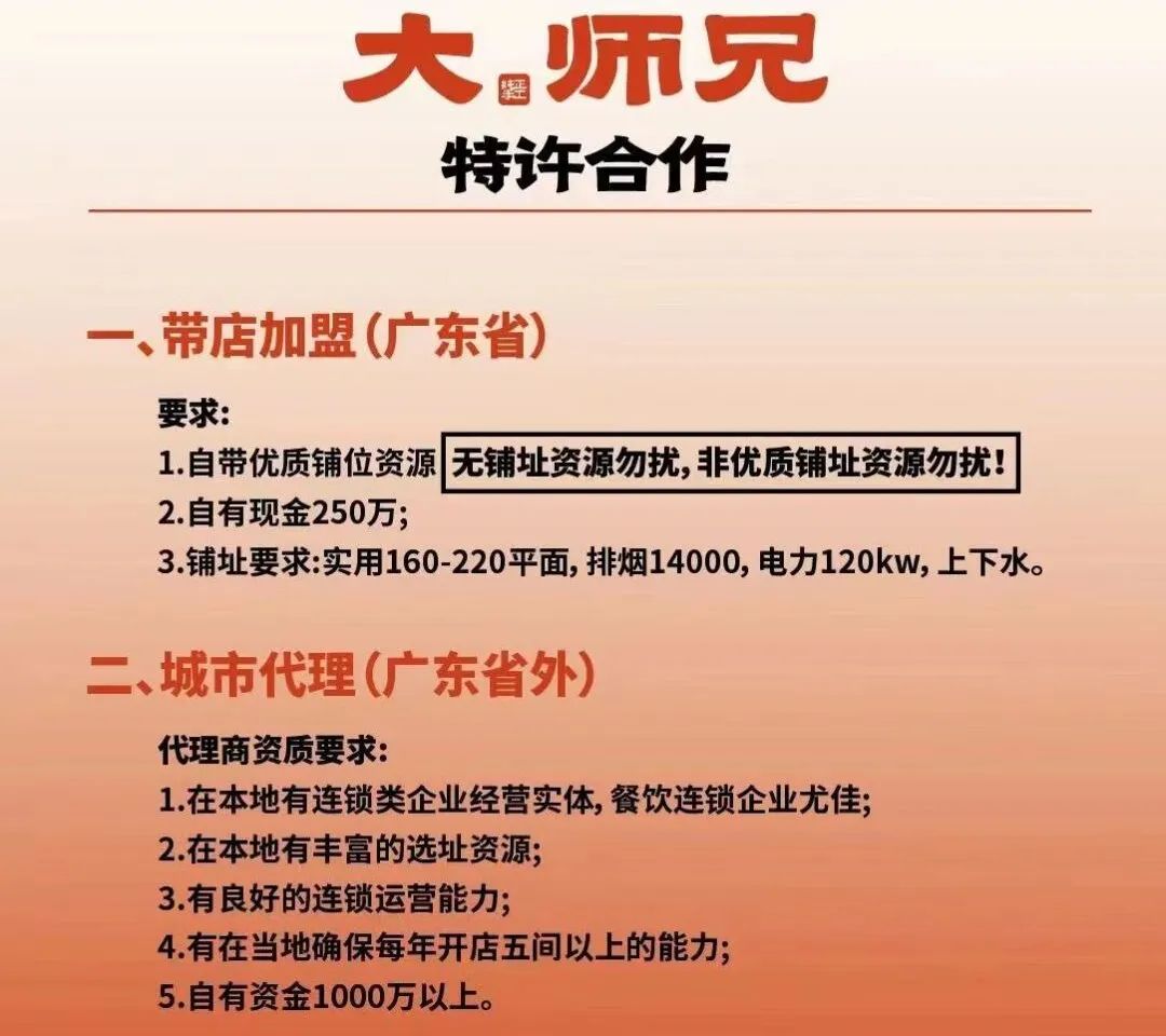 大师兄开放特许合作；三全食品获得政府补助约5342万元
