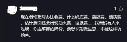 ﻿男子就餐被收取5元桌子费，商家：相当于茶水费