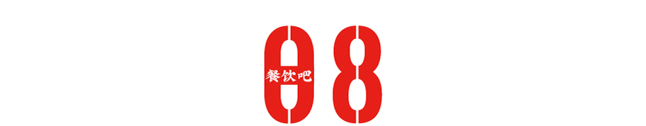 万店、出海、上市……十大关键词复盘餐饮业的2023