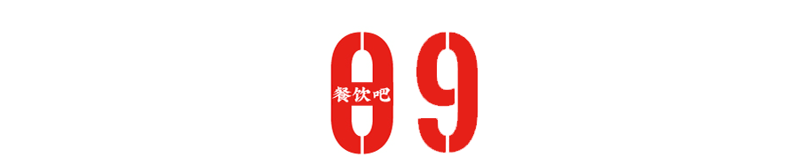 万店、出海、上市……十大关键词复盘餐饮业的2023