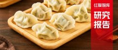 《饺子品类发展报告2024》发布：650亿市场下，
