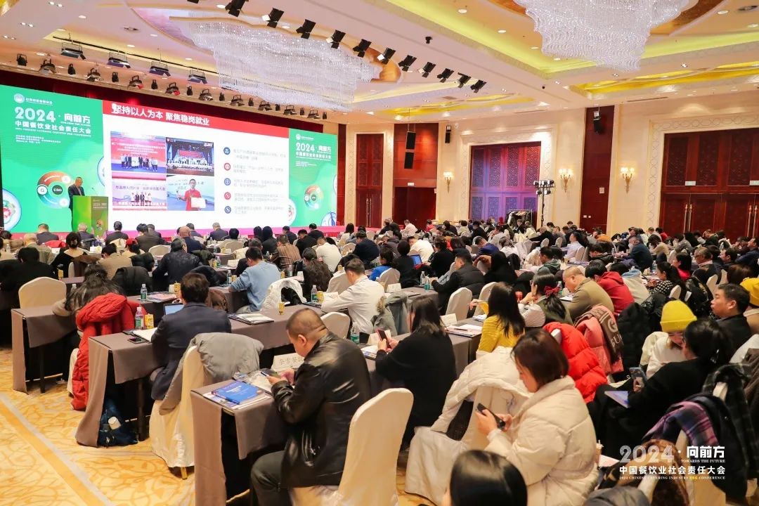“2024中国餐饮业社会责任大会”在京召开